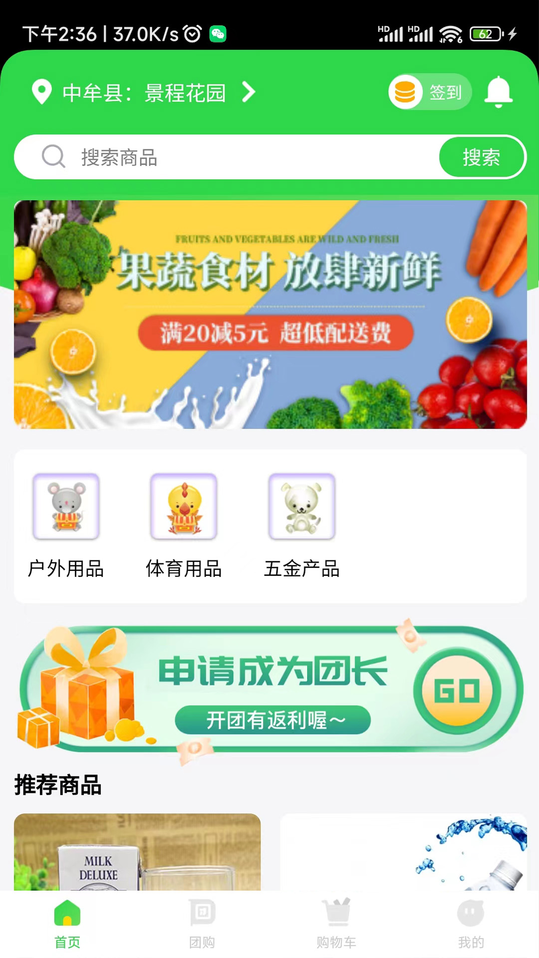 到家了生活安卓版