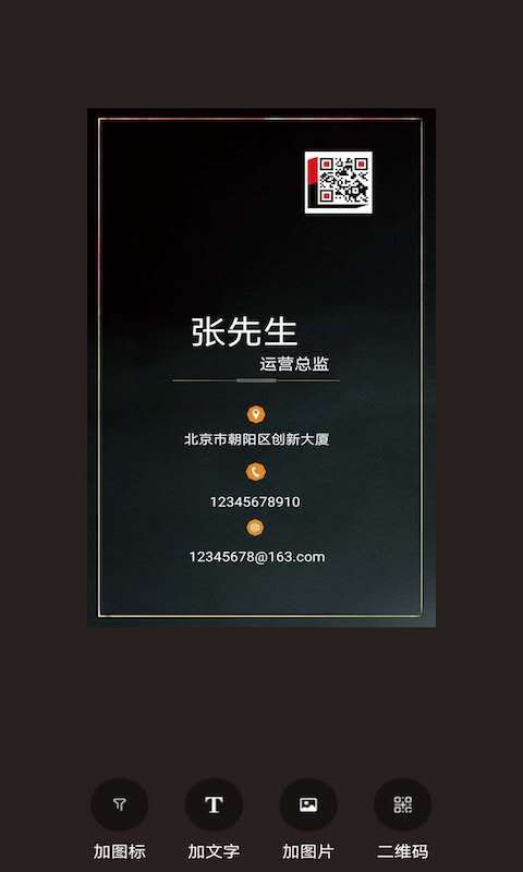 名片制作大师1