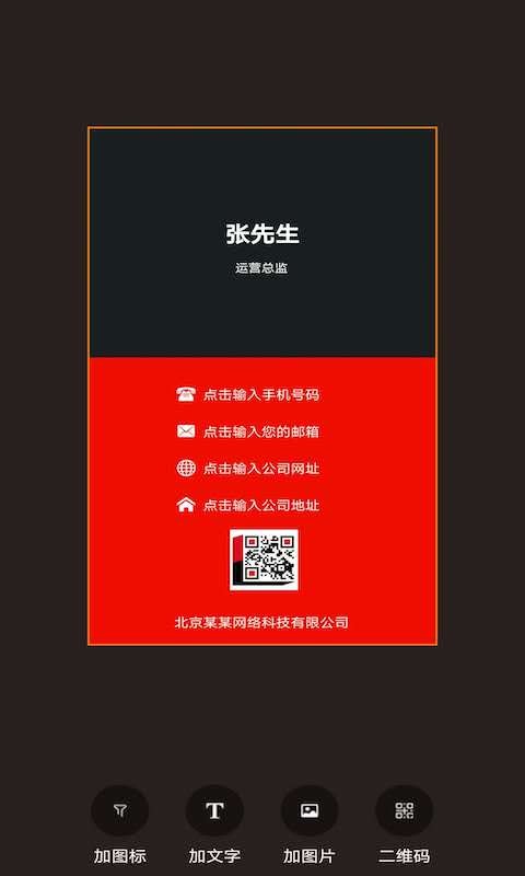名片制作大师2