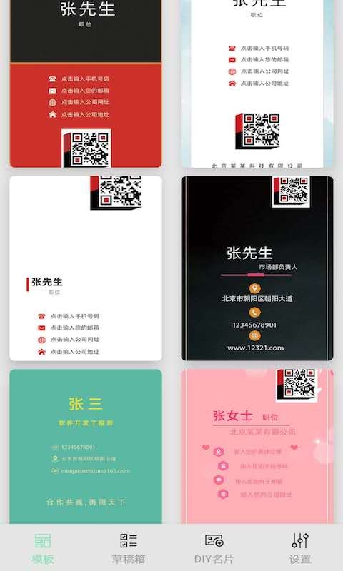 名片制作大师3