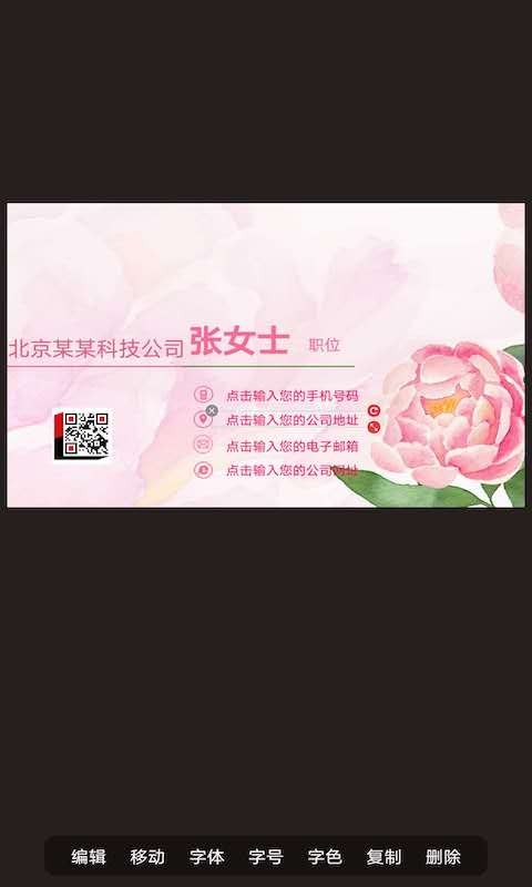 名片制作大师4