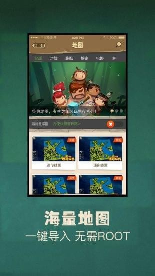 玩迷你世界盒子最新版2