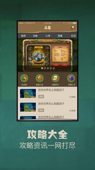 玩迷你世界盒子最新版3