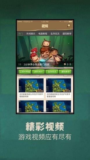 玩迷你世界盒子最新版4