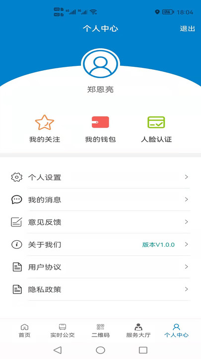 大丰公交行2
