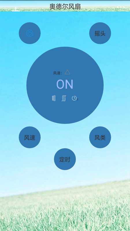 创新万能遥控器安卓2