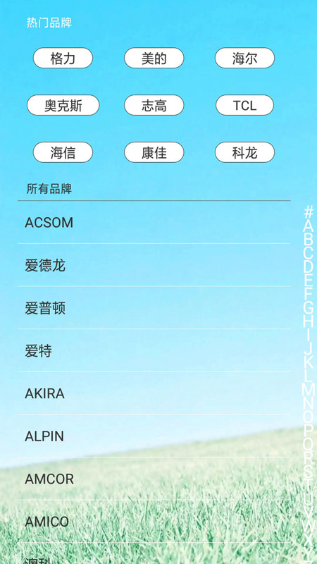 创新万能遥控器安卓3