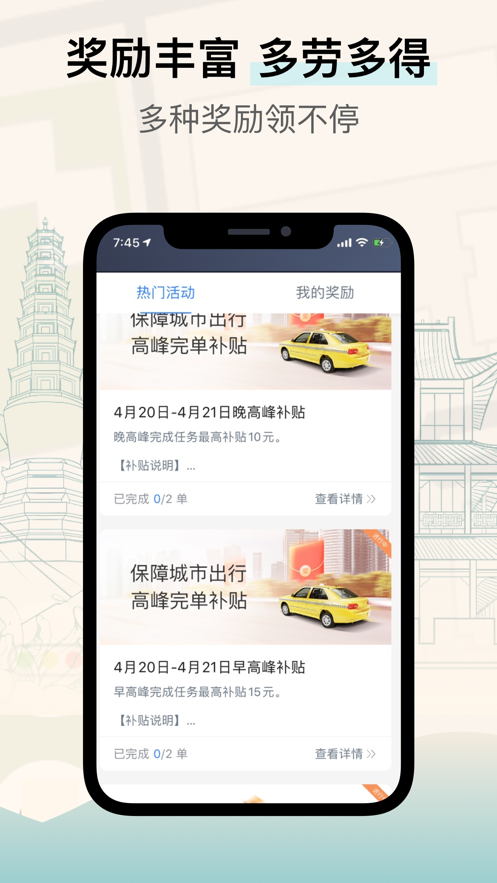 兰州出租司机端2