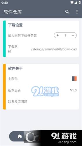 扶苏软件库最新版