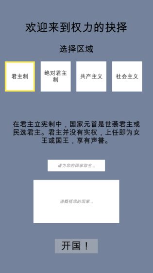 权力的抉择中文版