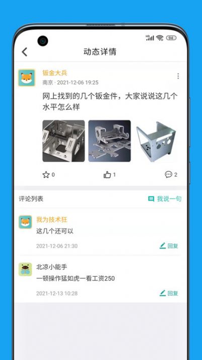 钣金圈1