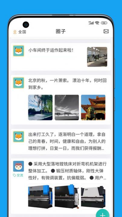 钣金圈2