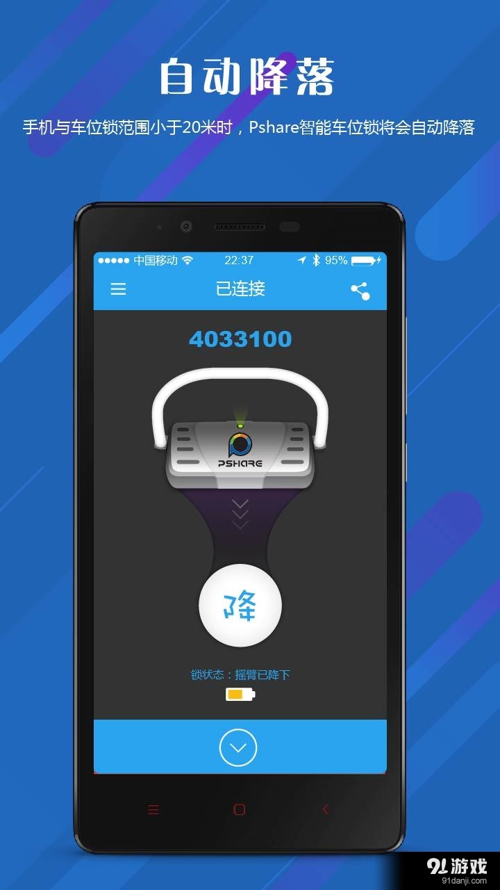 PSHARE客户端1