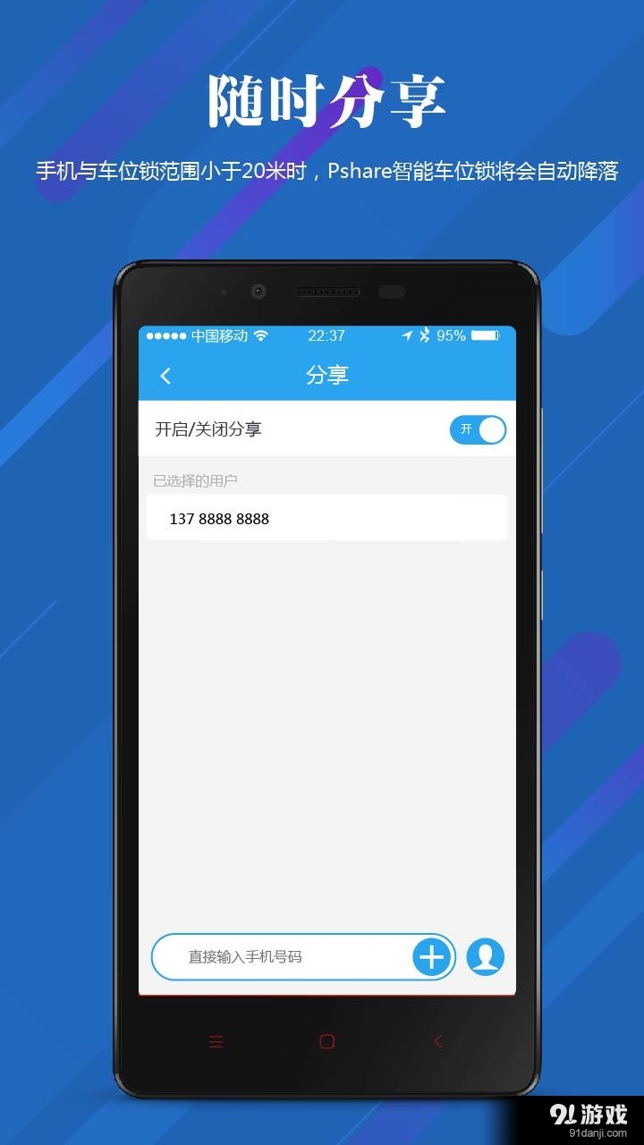 PSHARE客户端2