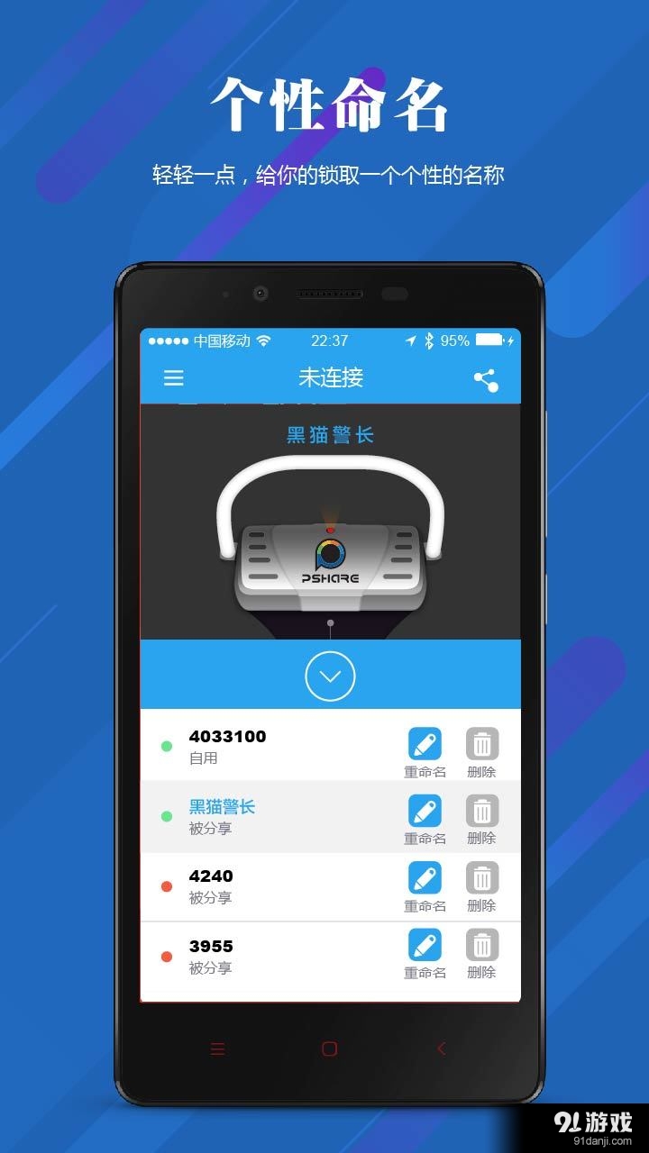 PSHARE客户端3