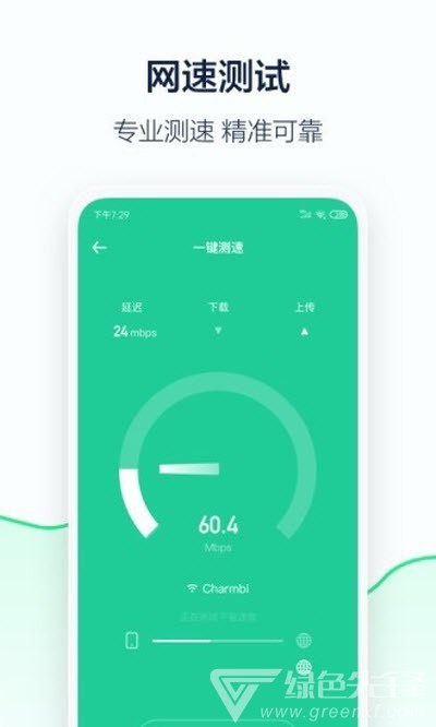 5G流量管家(流量监控工具)V1.0.1 安卓最新版2