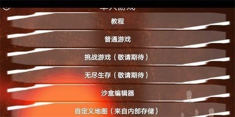 铁锈战争深渊星辰模组2