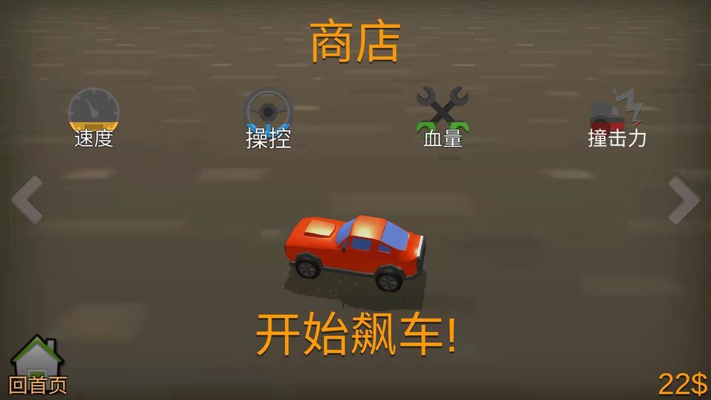 来追我呀追我呀安卓版