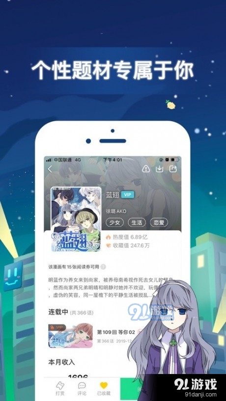 傀儡漫画3