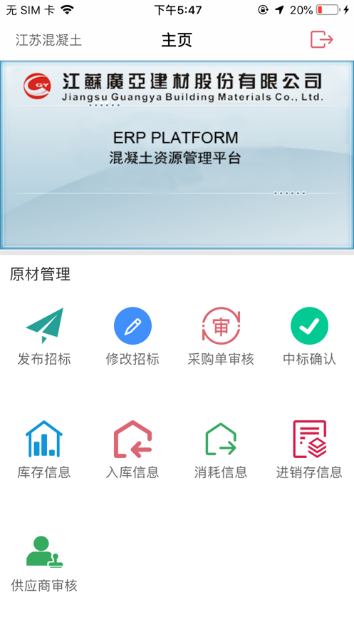 砼仁ERP2