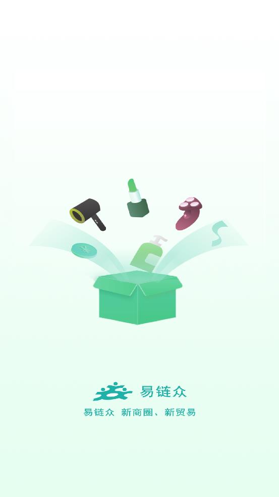 易链众1