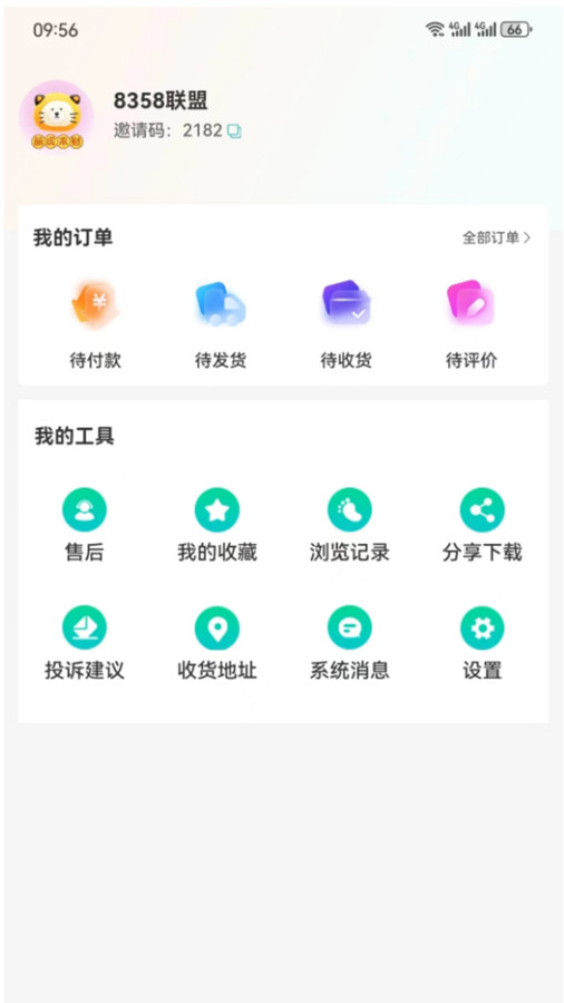易链众2