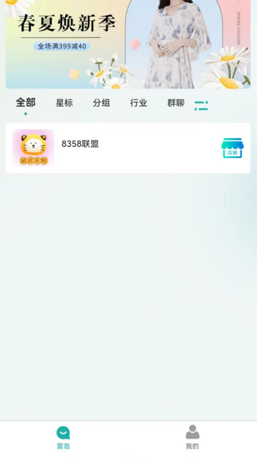易链众3