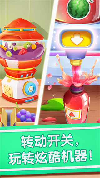 宝宝冰淇淋工厂v9.71.00.021