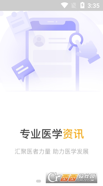 丁香智汇2