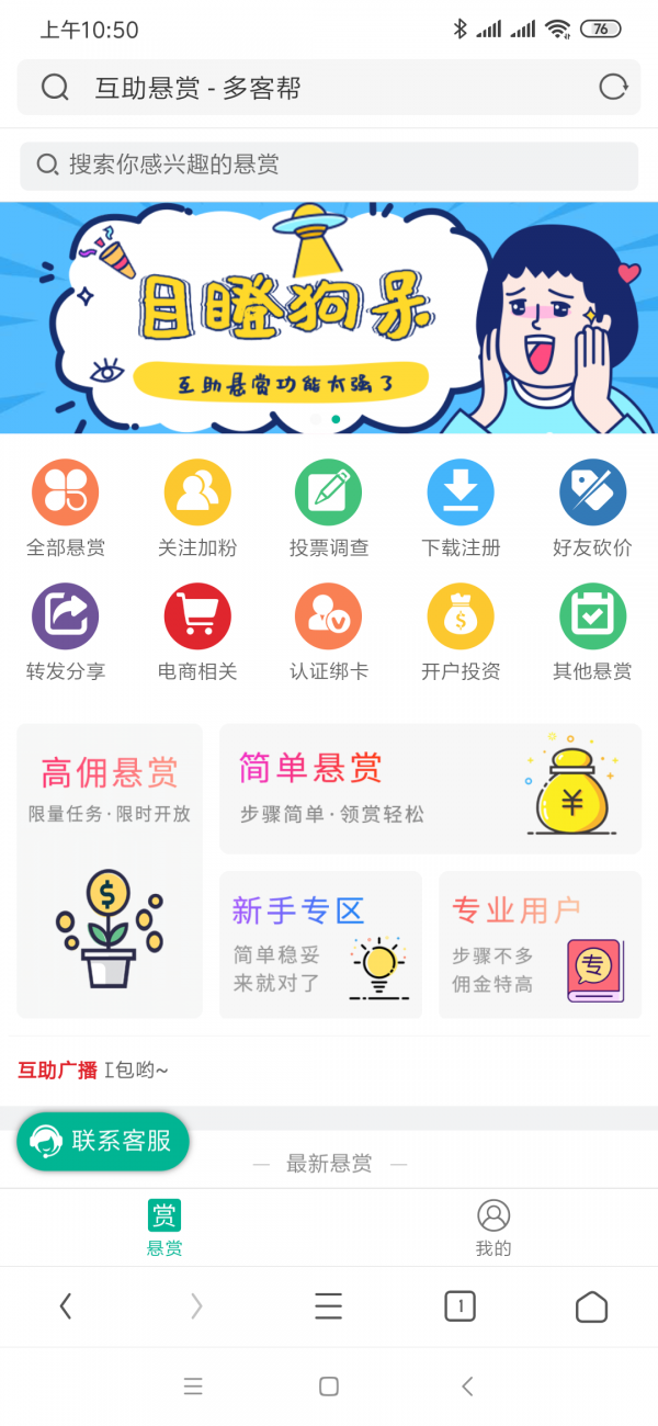 多客帮网页版3