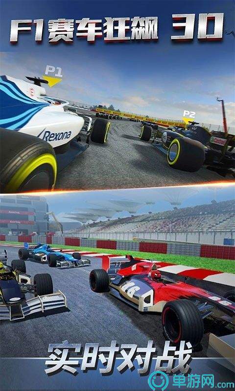 F1赛车狂飙3D