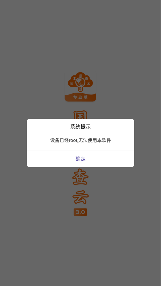 国土云专业3