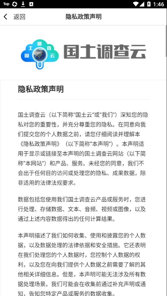 国土云专业4