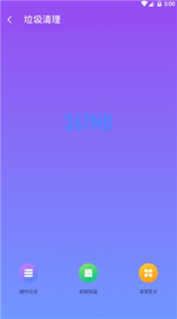 闪清清理1