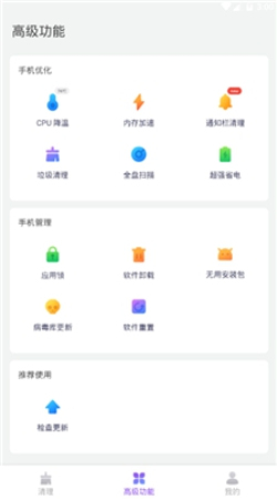 闪清清理2