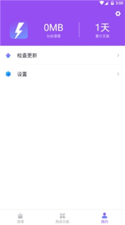 闪清清理3