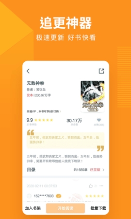 免费小说专区2