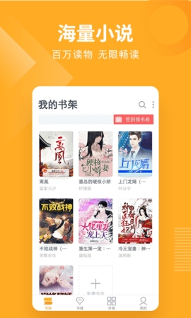 免费小说专区3