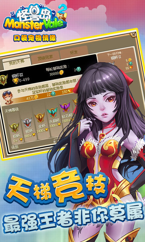 怪兽岛22