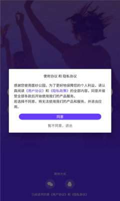 探歌公园（面纱公园）2