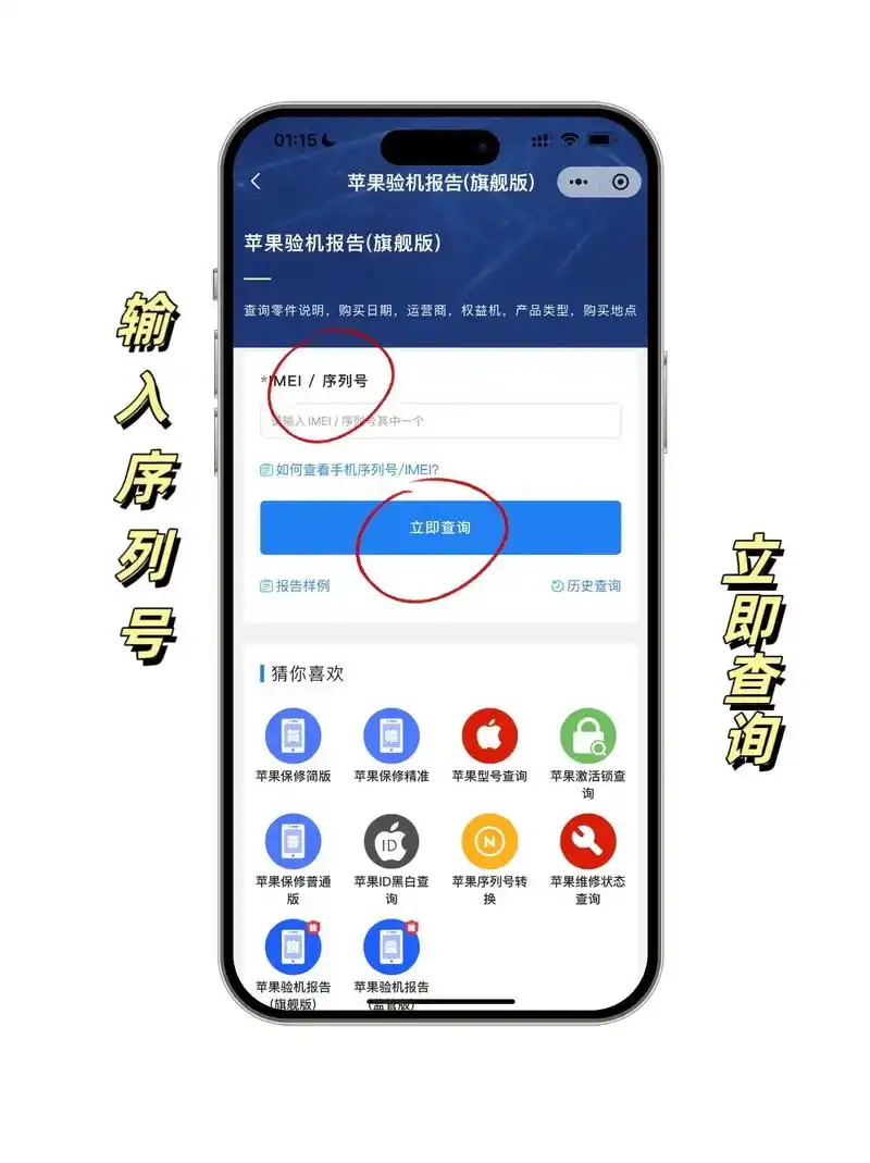 转转平台为何不提供验机