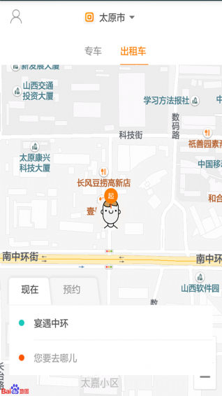 来回出行app4