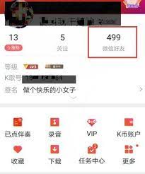 全民K歌被对方拉黑怎么解决