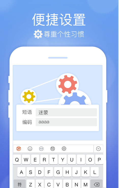 万能五笔输入法安卓下载(万能五笔智能联想补全混合拼音输入法)V2.2.3 最新版3