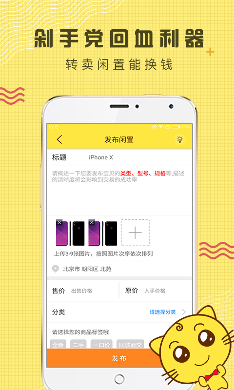 闲转最新版1