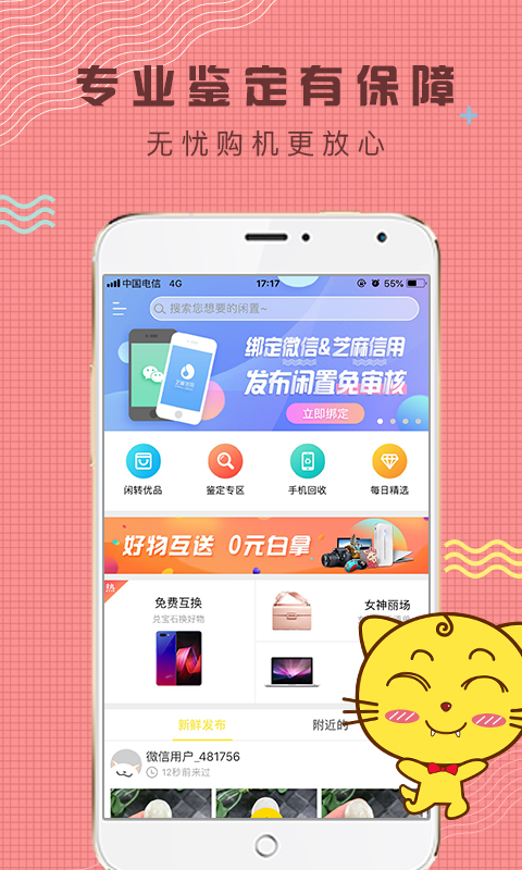 闲转最新版2