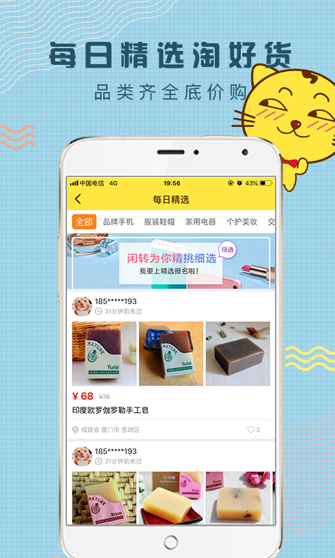 闲转最新版3
