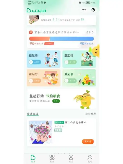到梦空间怎么进行请假操作