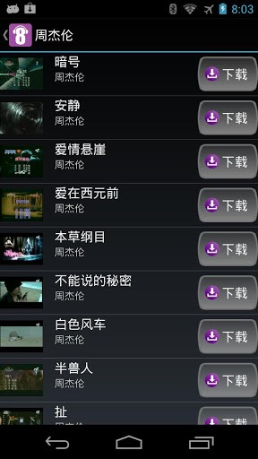 八度K歌1