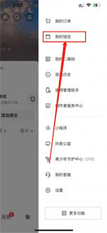 抖音每日报销订单入口为何找不到了
